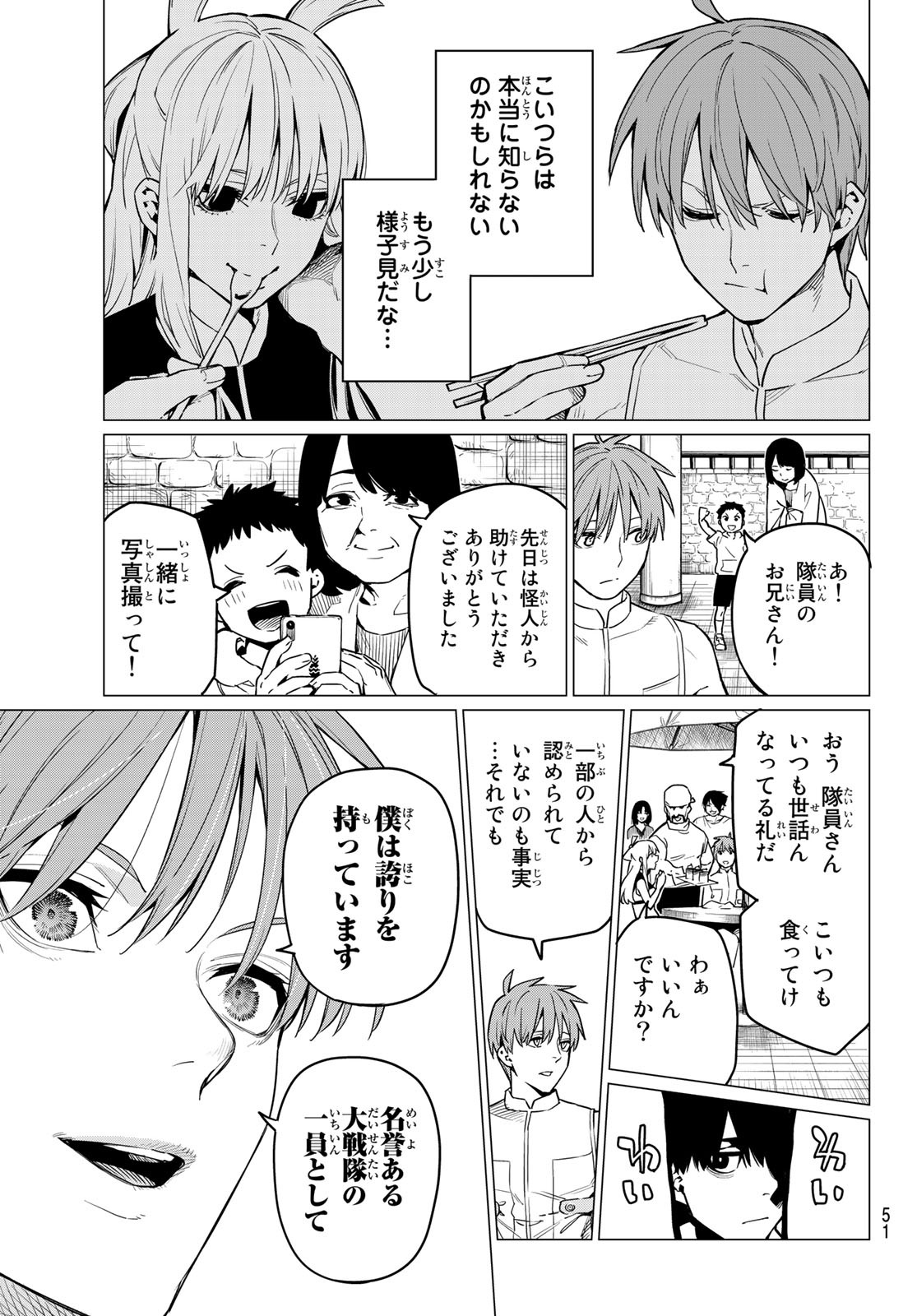 Sentai Daishikkaku Chap 2 - Next Chap 3