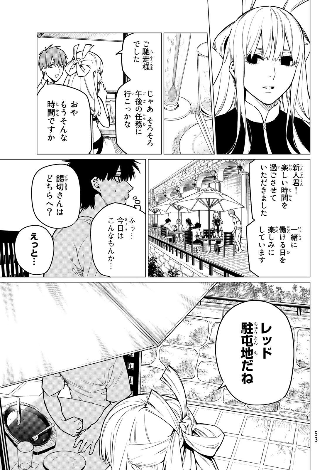 Sentai Daishikkaku Chap 2 - Next Chap 3