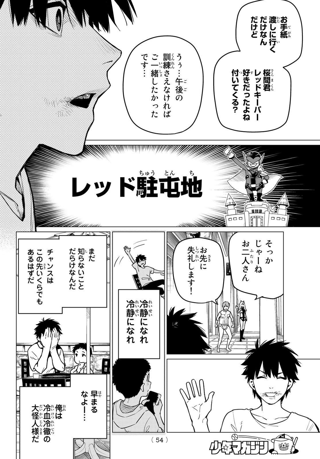 Sentai Daishikkaku Chap 2 - Next Chap 3
