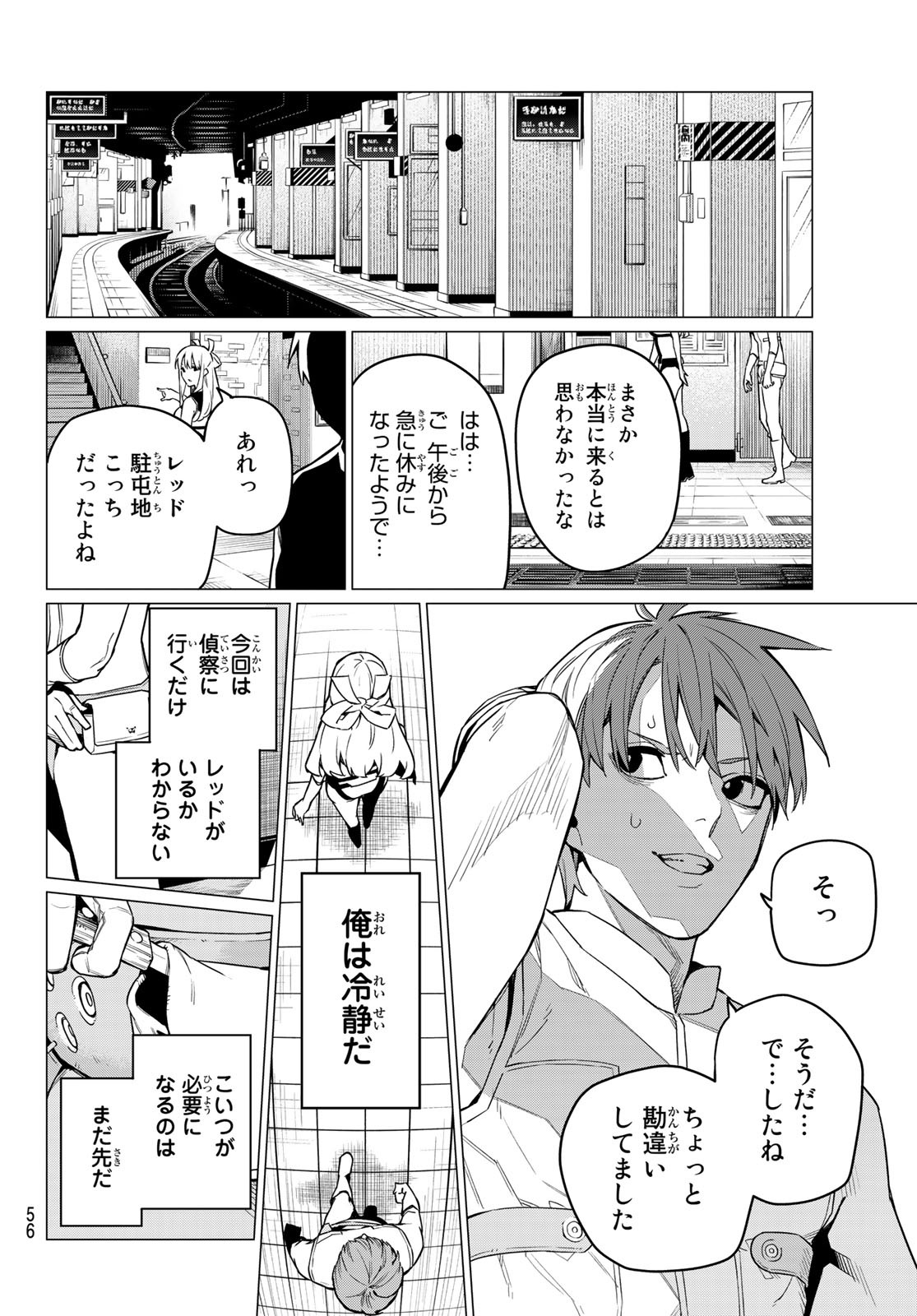 Sentai Daishikkaku Chap 2 - Next Chap 3