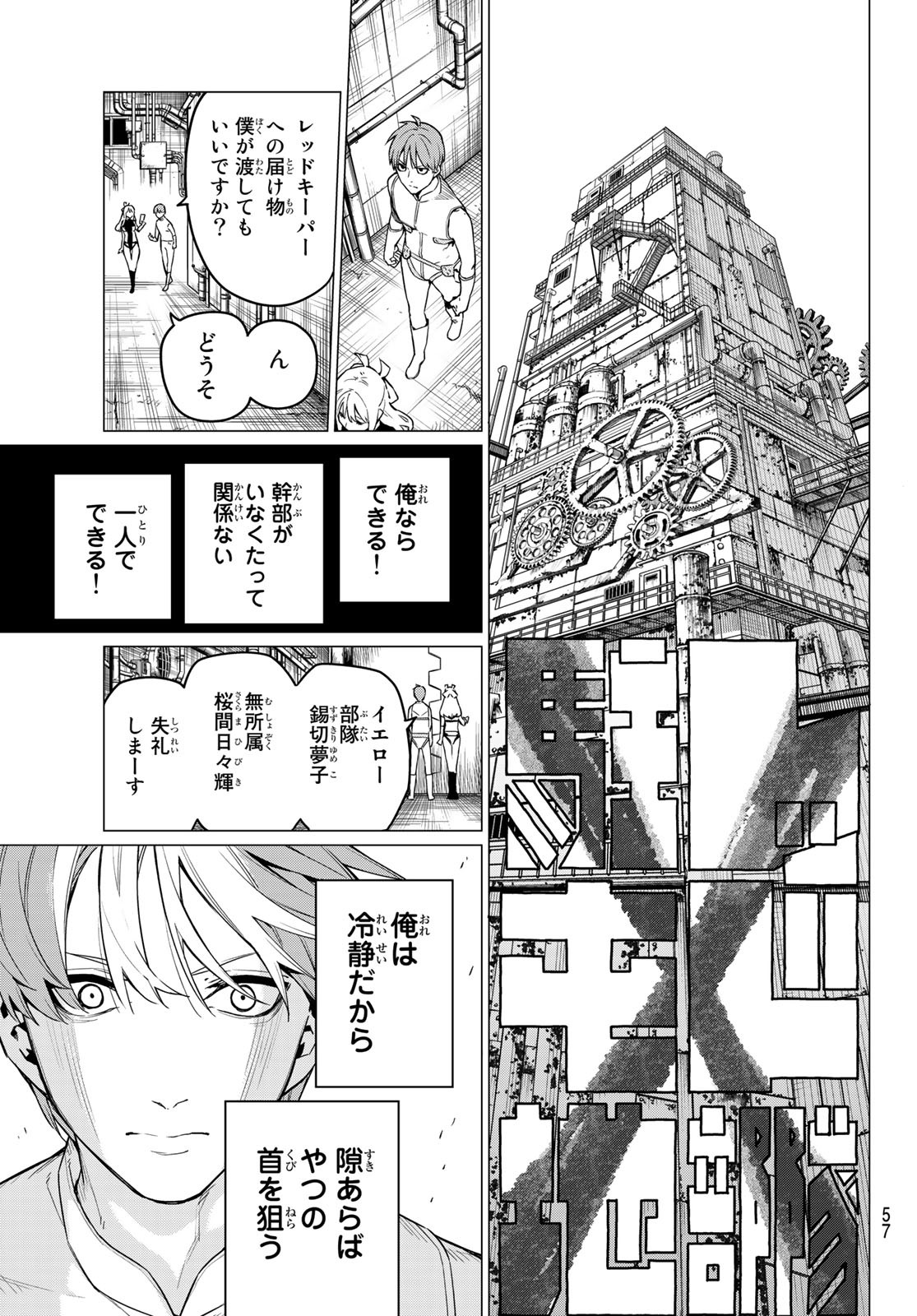Sentai Daishikkaku Chap 2 - Next Chap 3