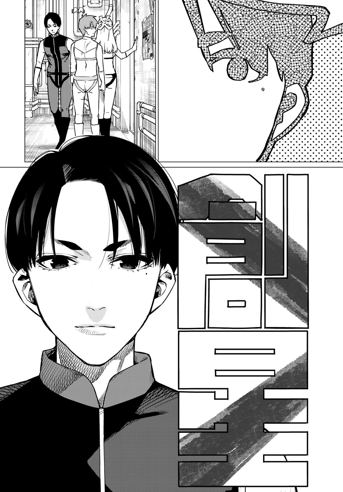 Sentai Daishikkaku Chap 2 - Next Chap 3