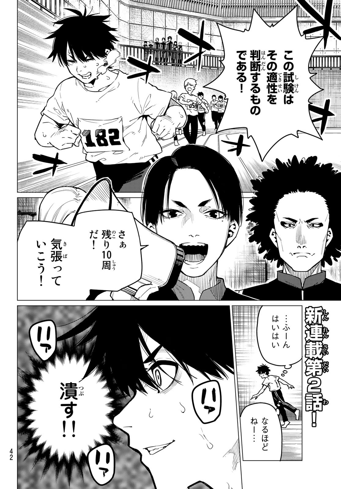 Sentai Daishikkaku Chap 2 - Next Chap 3