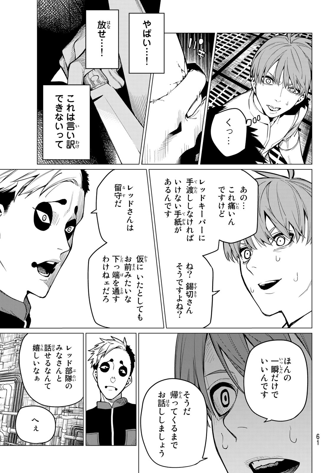 Sentai Daishikkaku Chap 2 - Next Chap 3