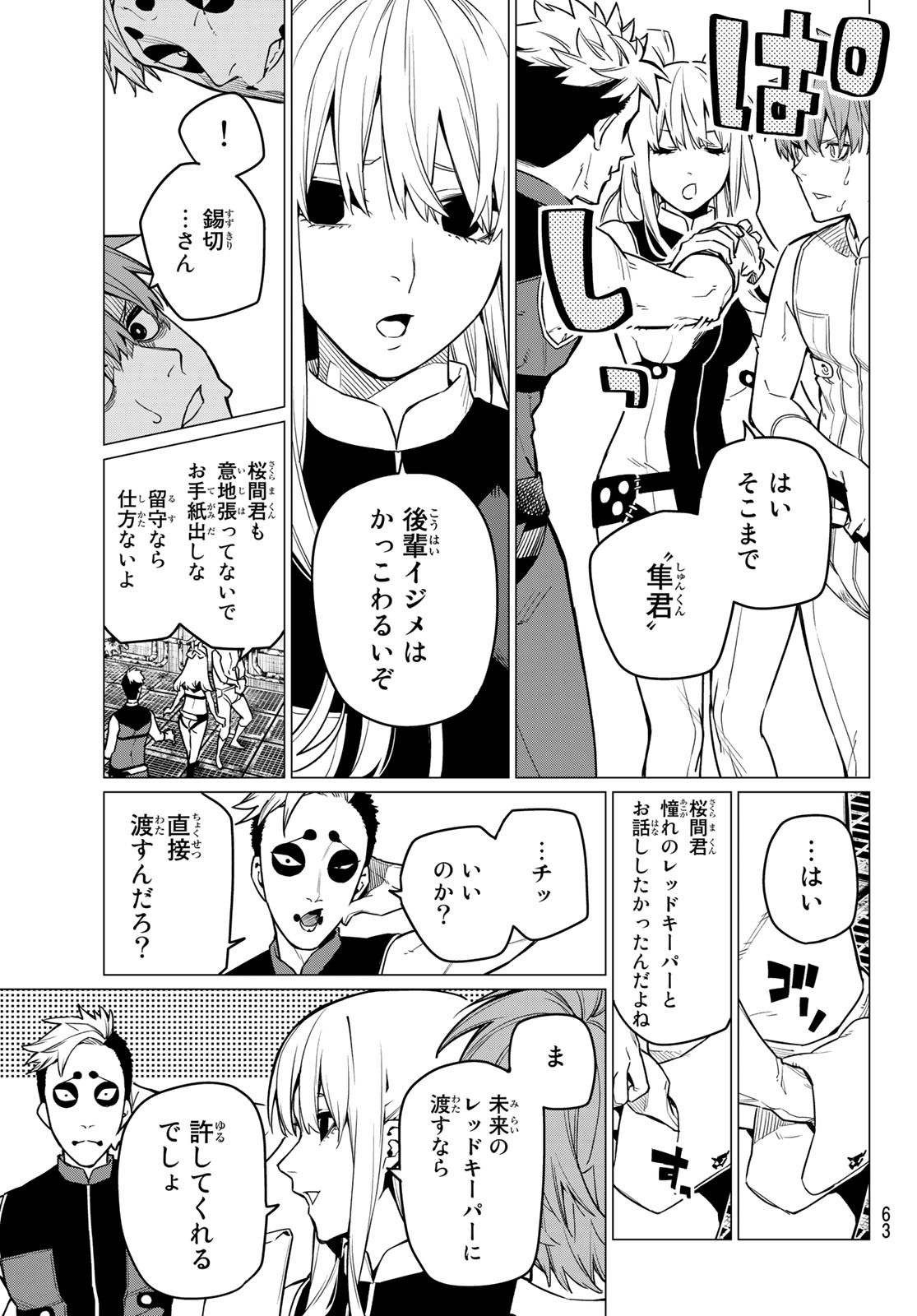 Sentai Daishikkaku Chap 2 - Next Chap 3