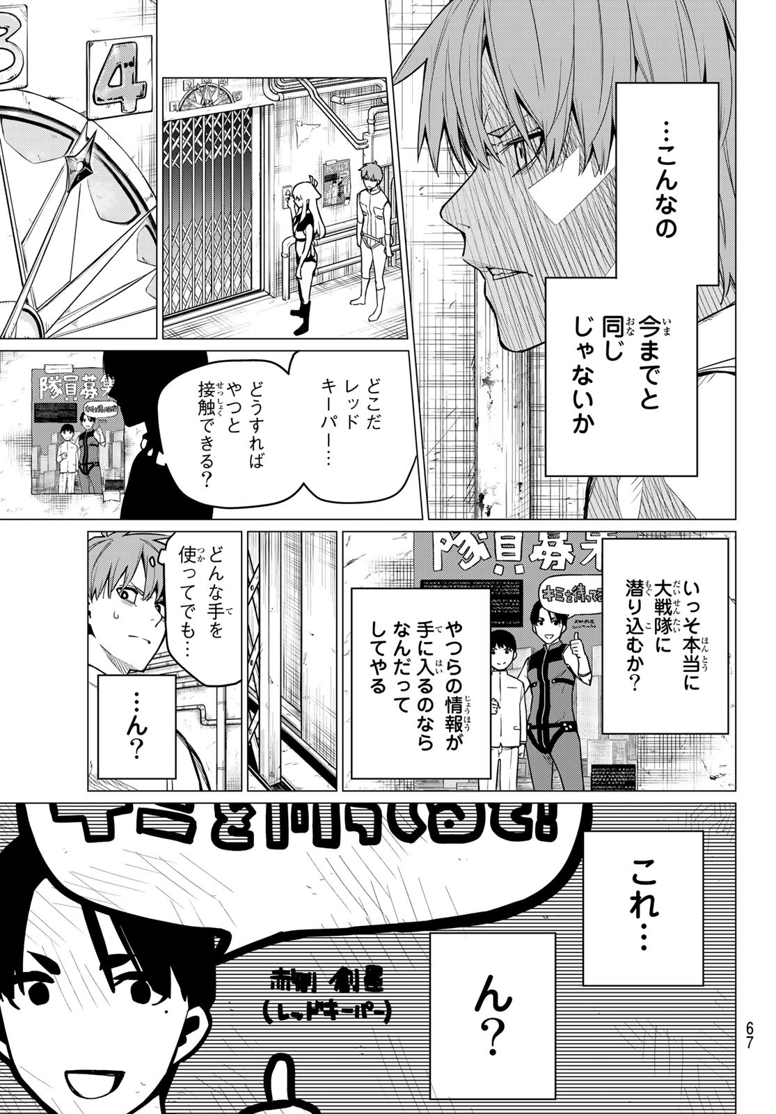 Sentai Daishikkaku Chap 2 - Next Chap 3