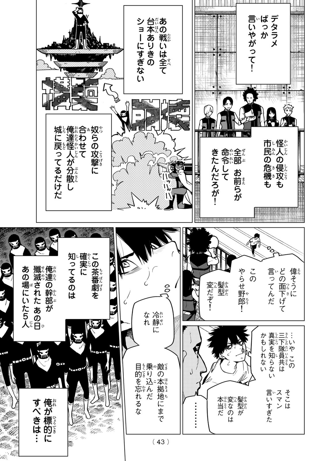 Sentai Daishikkaku Chap 2 - Next Chap 3