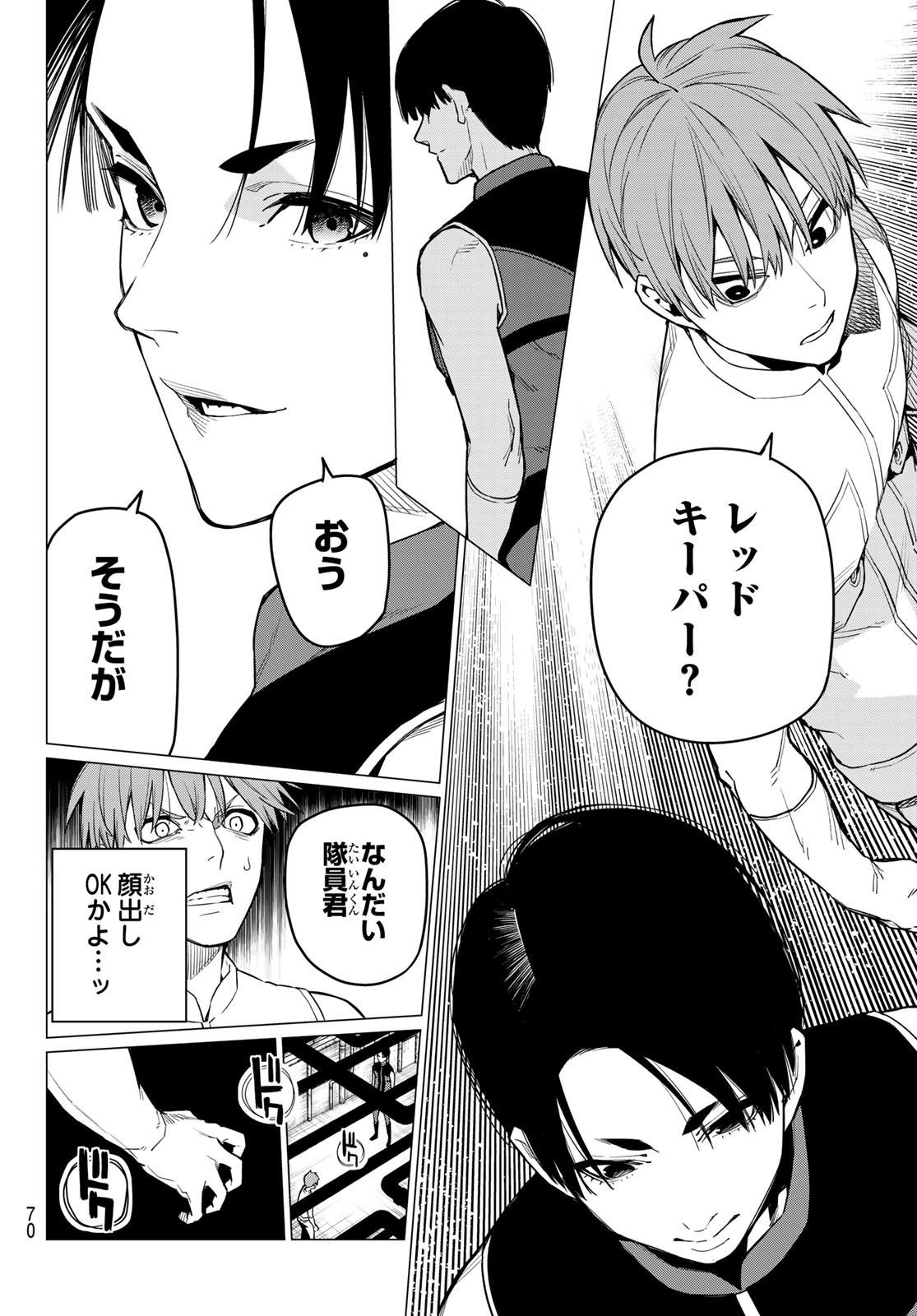 Sentai Daishikkaku Chap 2 - Next Chap 3