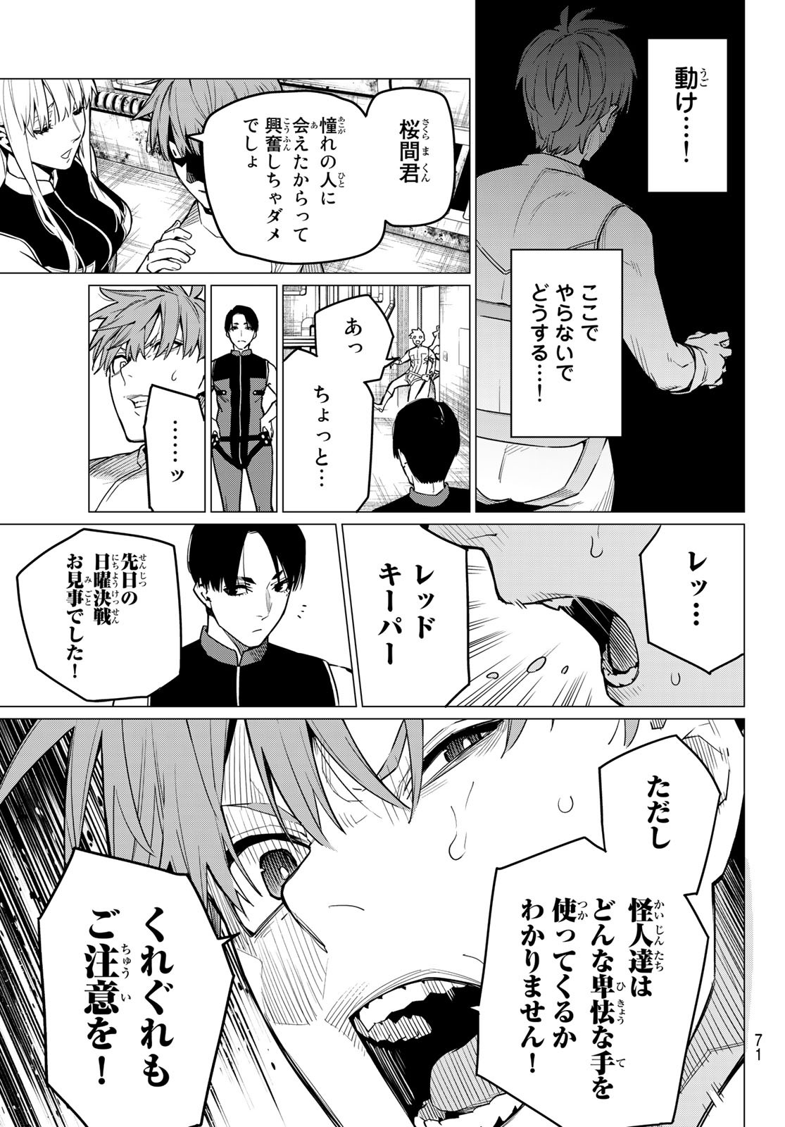 Sentai Daishikkaku Chap 2 - Next Chap 3
