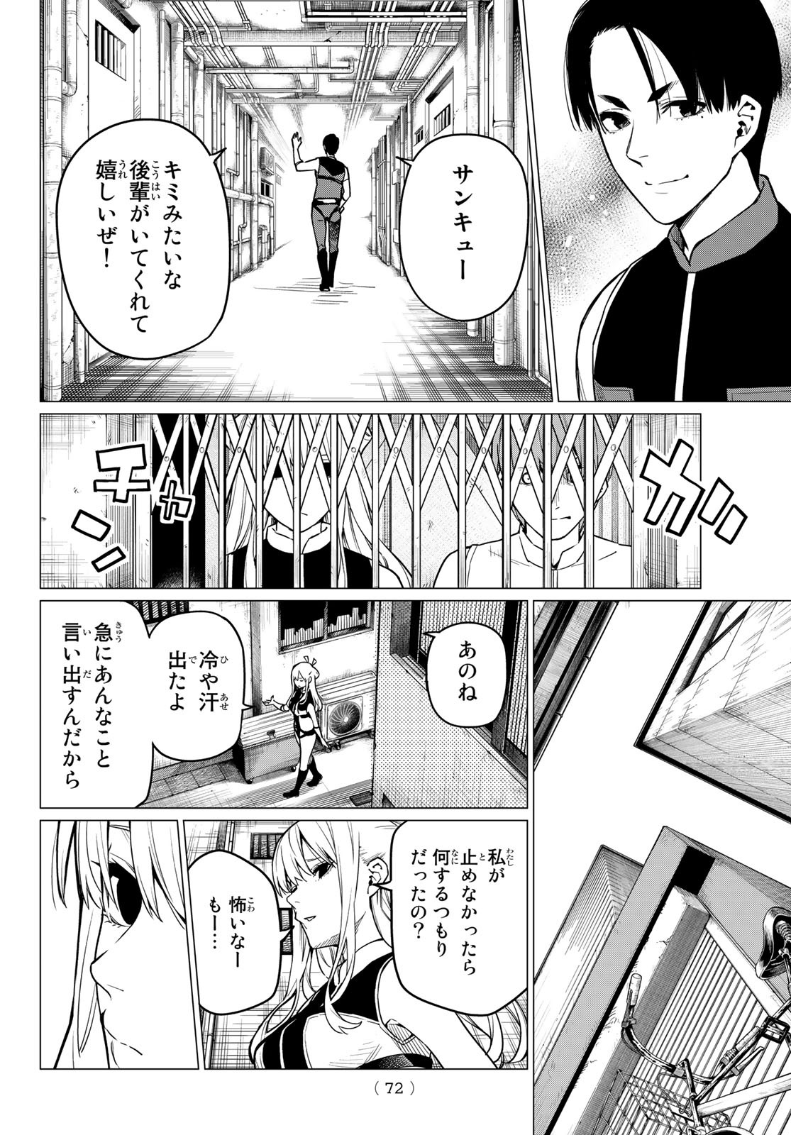 Sentai Daishikkaku Chap 2 - Next Chap 3