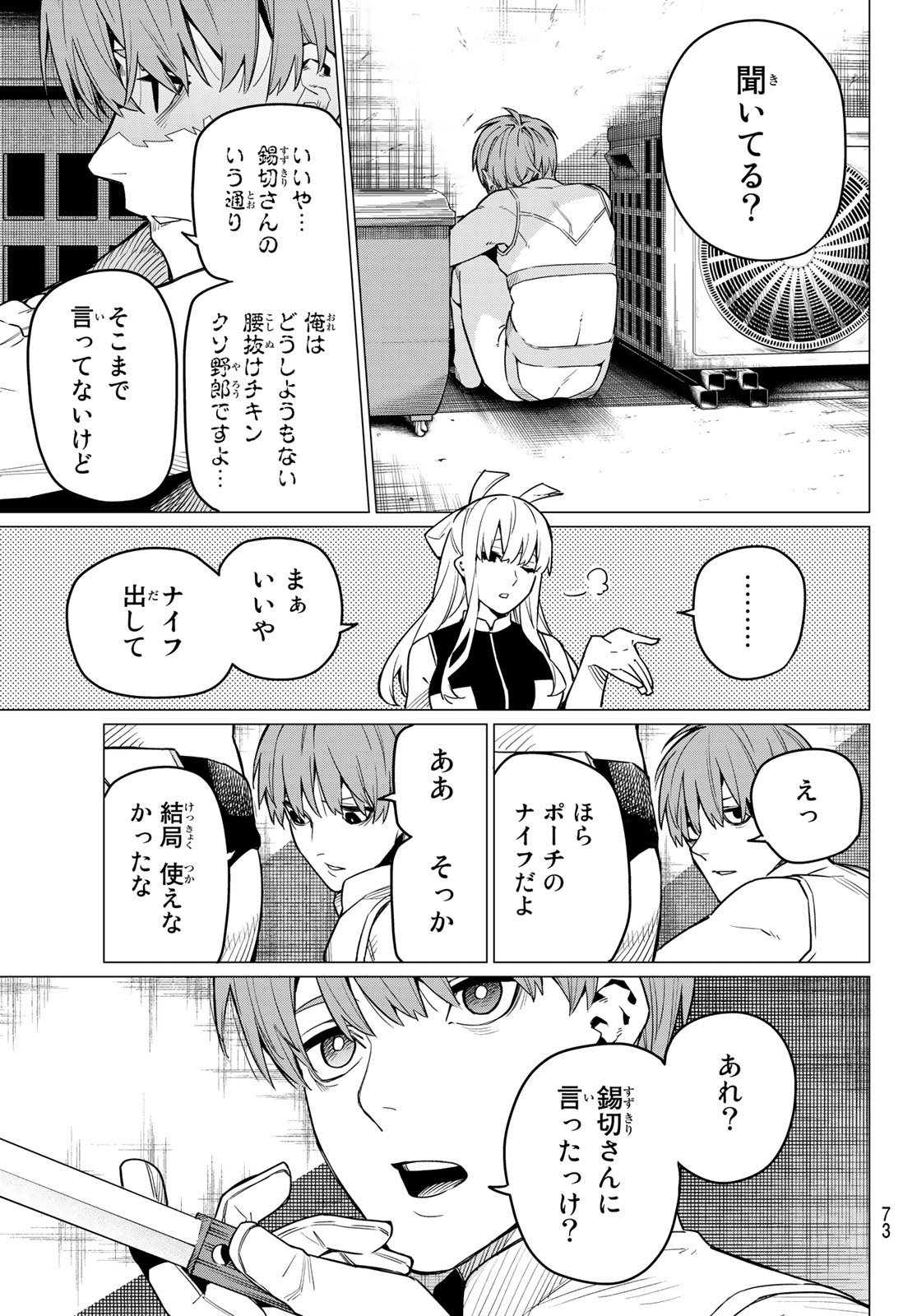 Sentai Daishikkaku Chap 2 - Next Chap 3