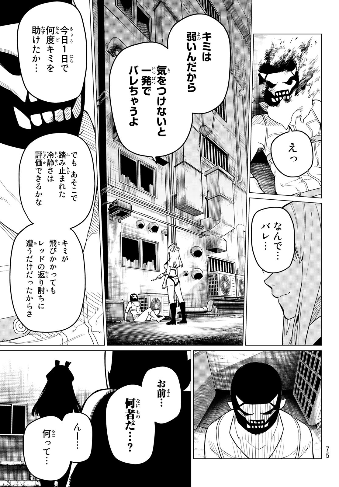 Sentai Daishikkaku Chap 2 - Next Chap 3