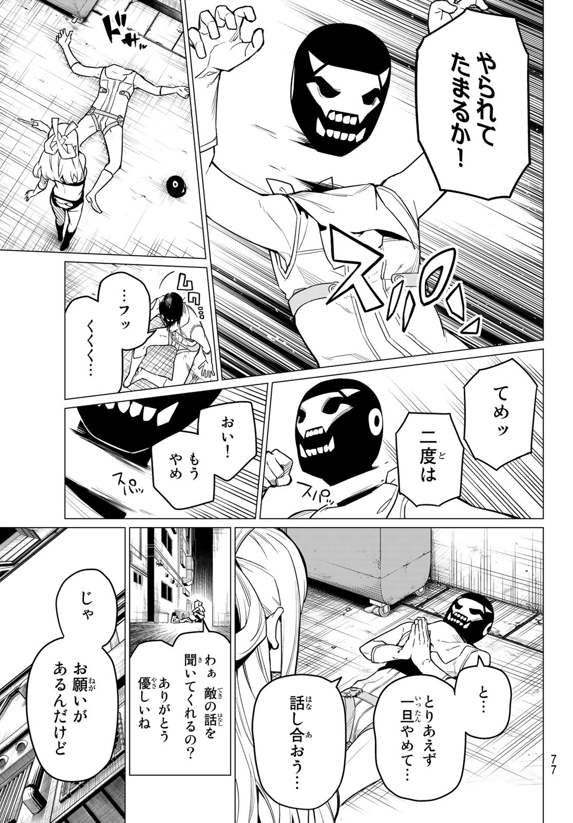 Sentai Daishikkaku Chap 2 - Next Chap 3