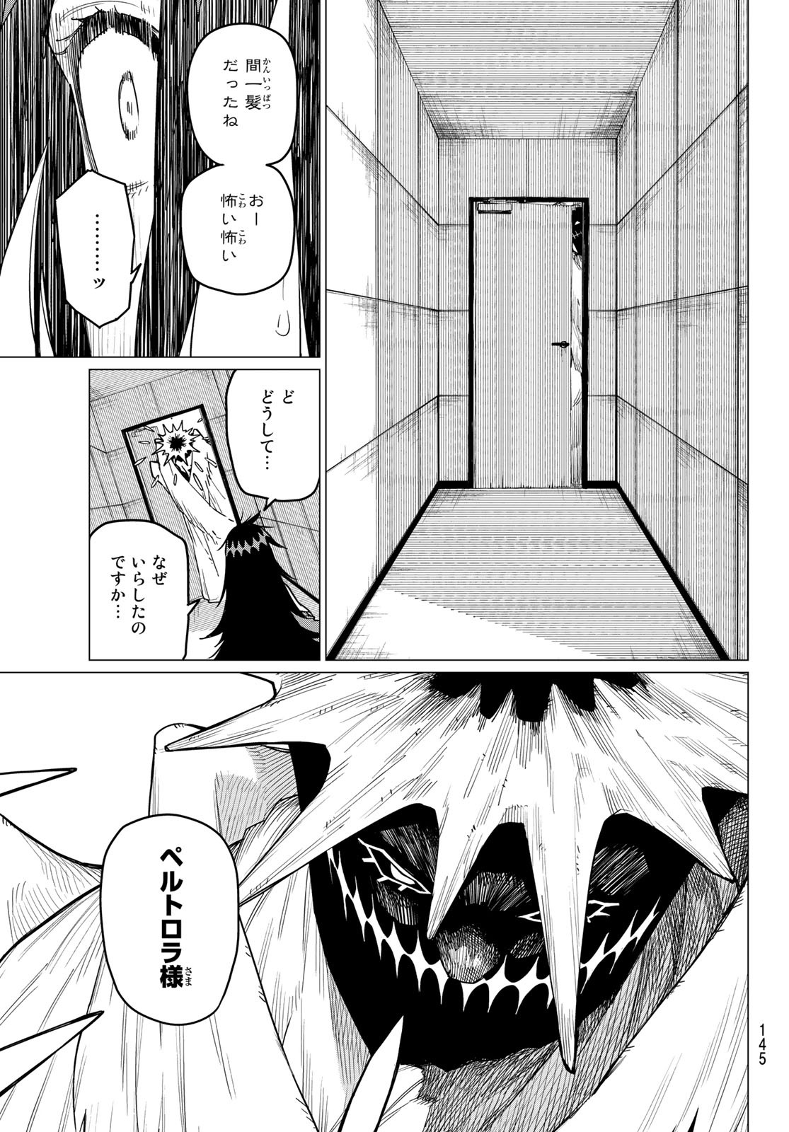 Sentai Daishikkaku Chap 23 - Next Chap 24