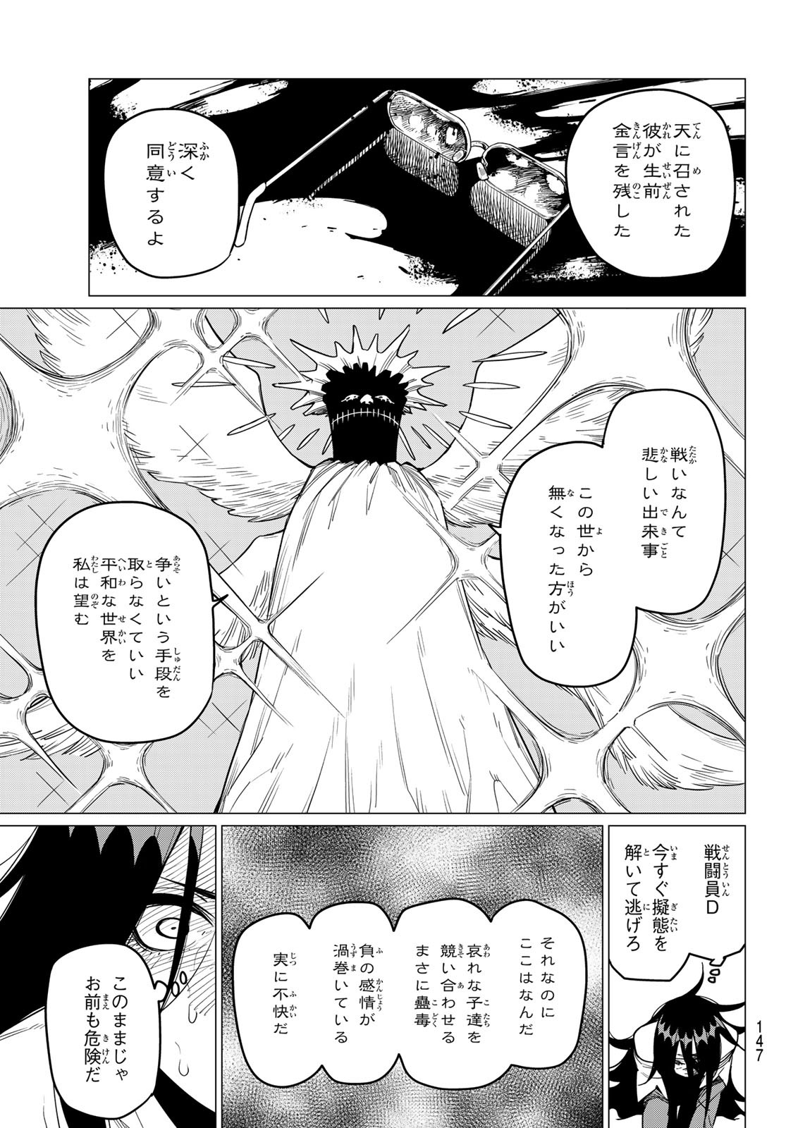 Sentai Daishikkaku Chap 23 - Next Chap 24