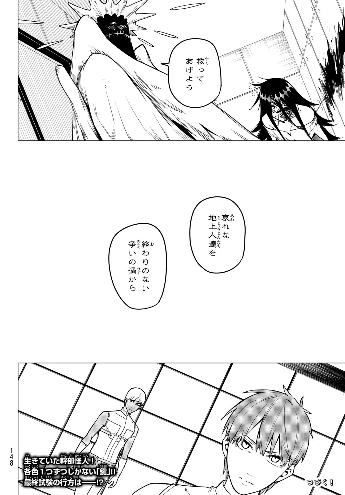 Sentai Daishikkaku Chap 23 - Next Chap 24