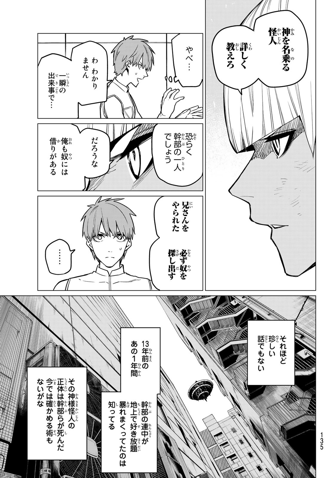 Sentai Daishikkaku Chap 23 - Next Chap 24