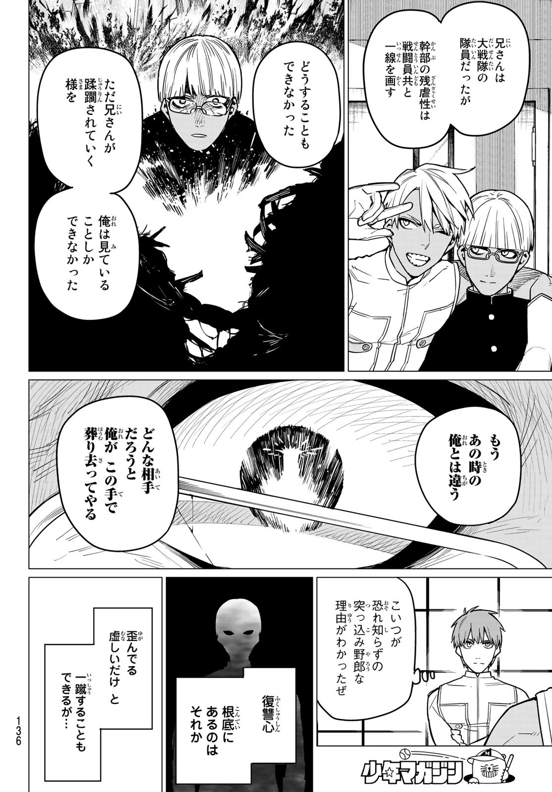 Sentai Daishikkaku Chap 23 - Next Chap 24