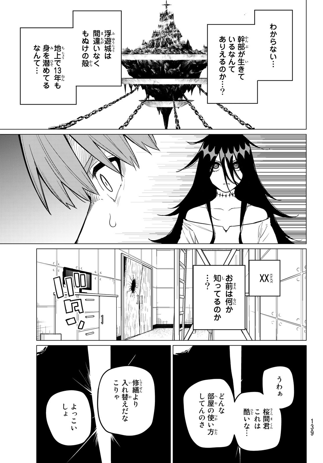 Sentai Daishikkaku Chap 23 - Next Chap 24