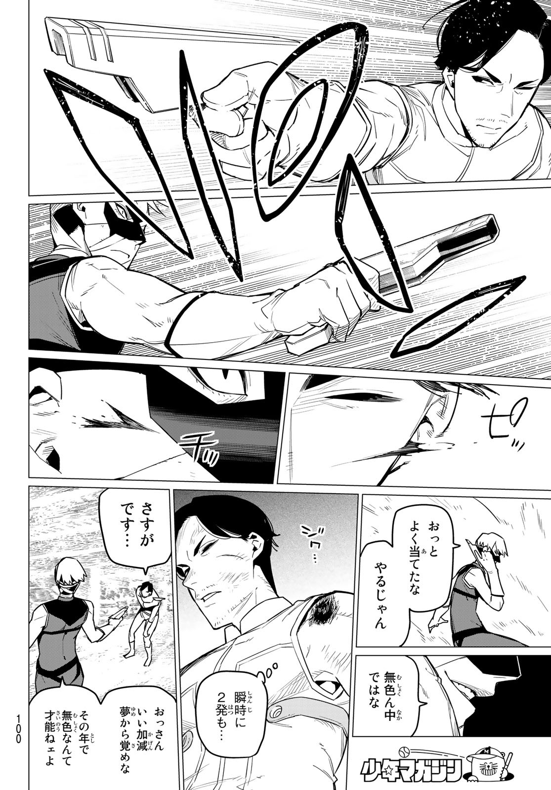 Sentai Daishikkaku Chap 20 - Next Chap 21