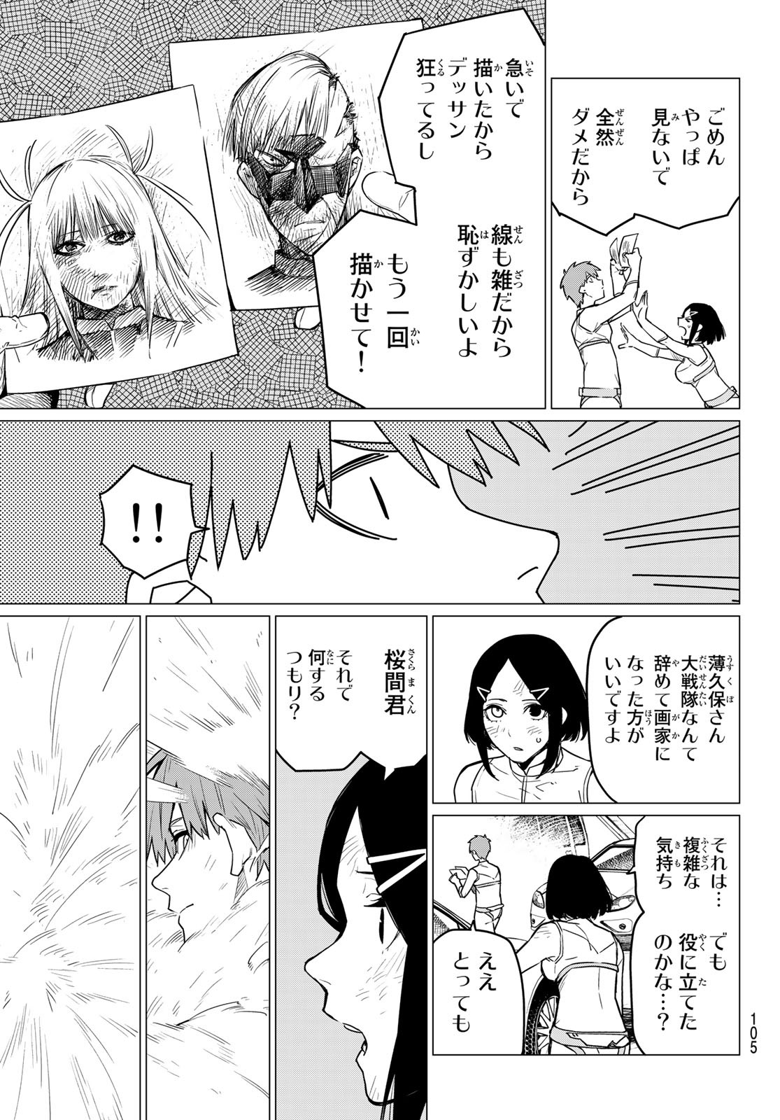 Sentai Daishikkaku Chap 20 - Next Chap 21