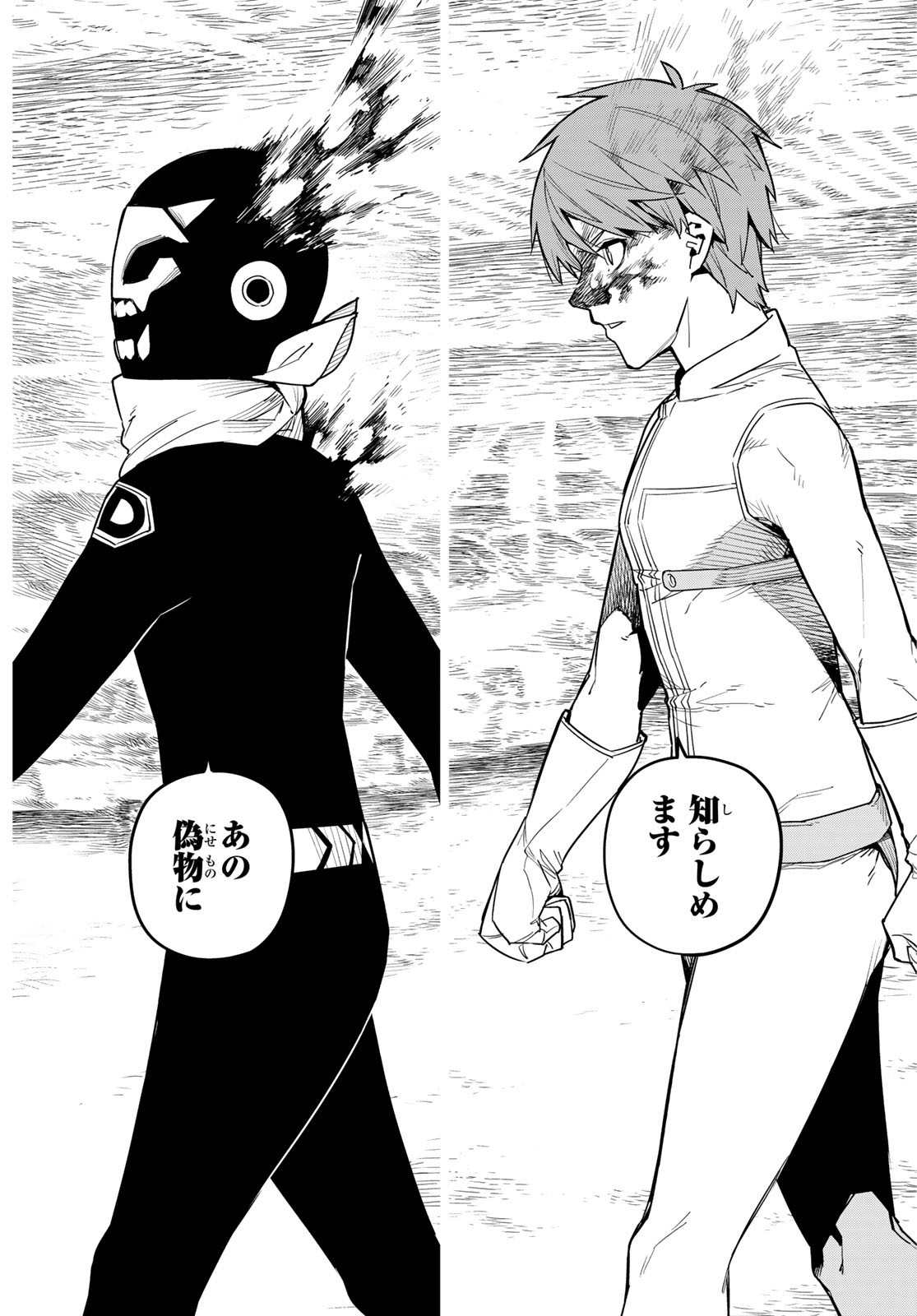 Sentai Daishikkaku Chap 20 - Next Chap 21