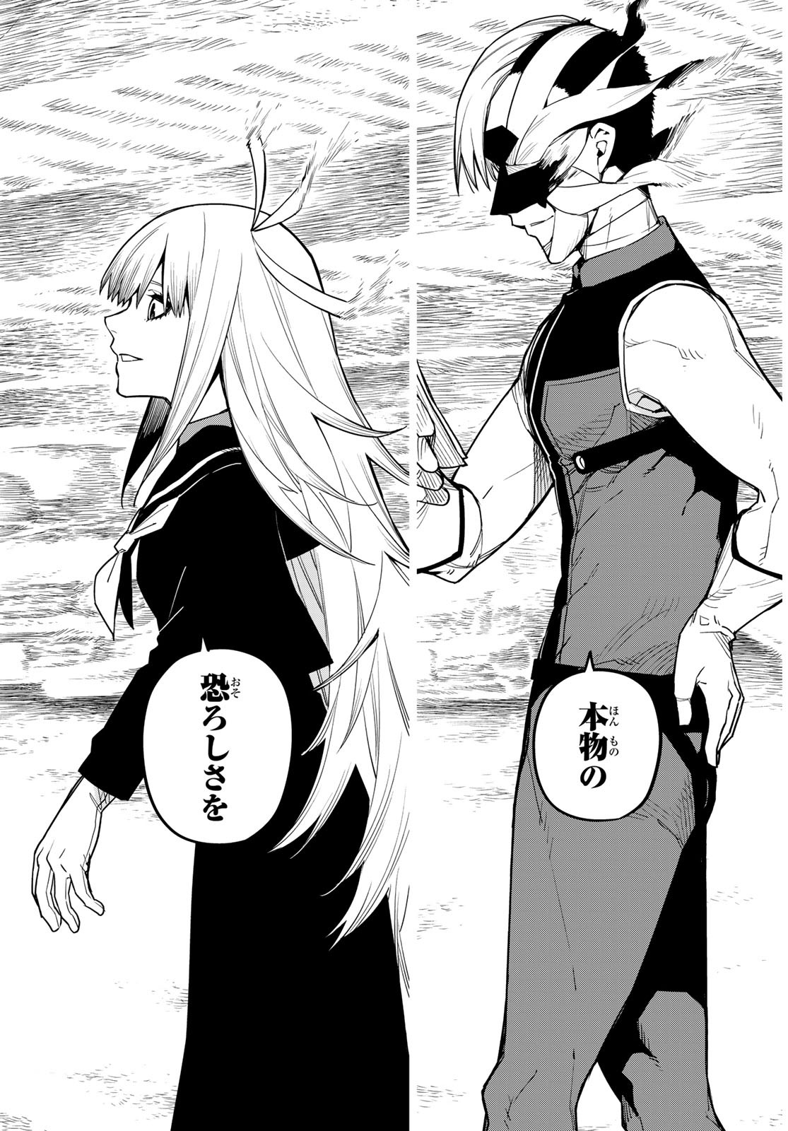 Sentai Daishikkaku Chap 20 - Next Chap 21