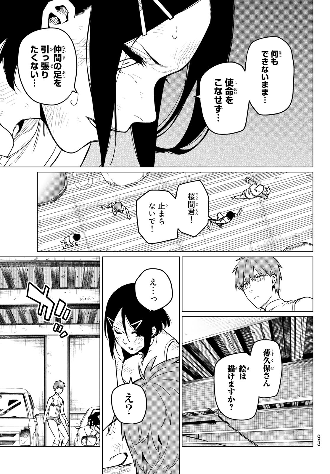 Sentai Daishikkaku Chap 20 - Next Chap 21