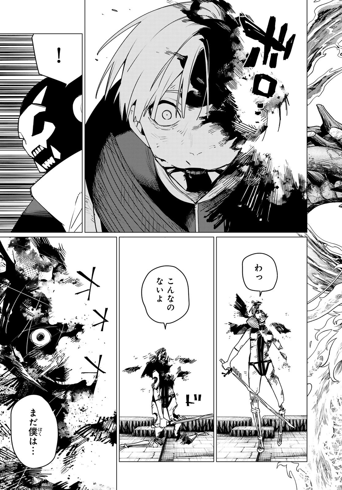 Sentai Daishikkaku Chap 200 - Next Chap 201