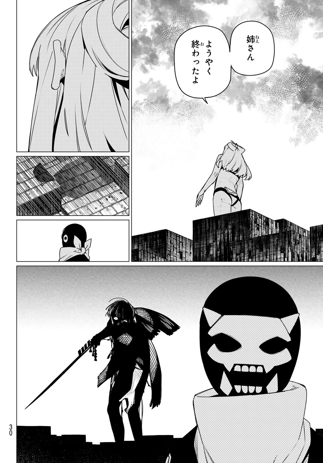 Sentai Daishikkaku Chap 200 - Next Chap 201