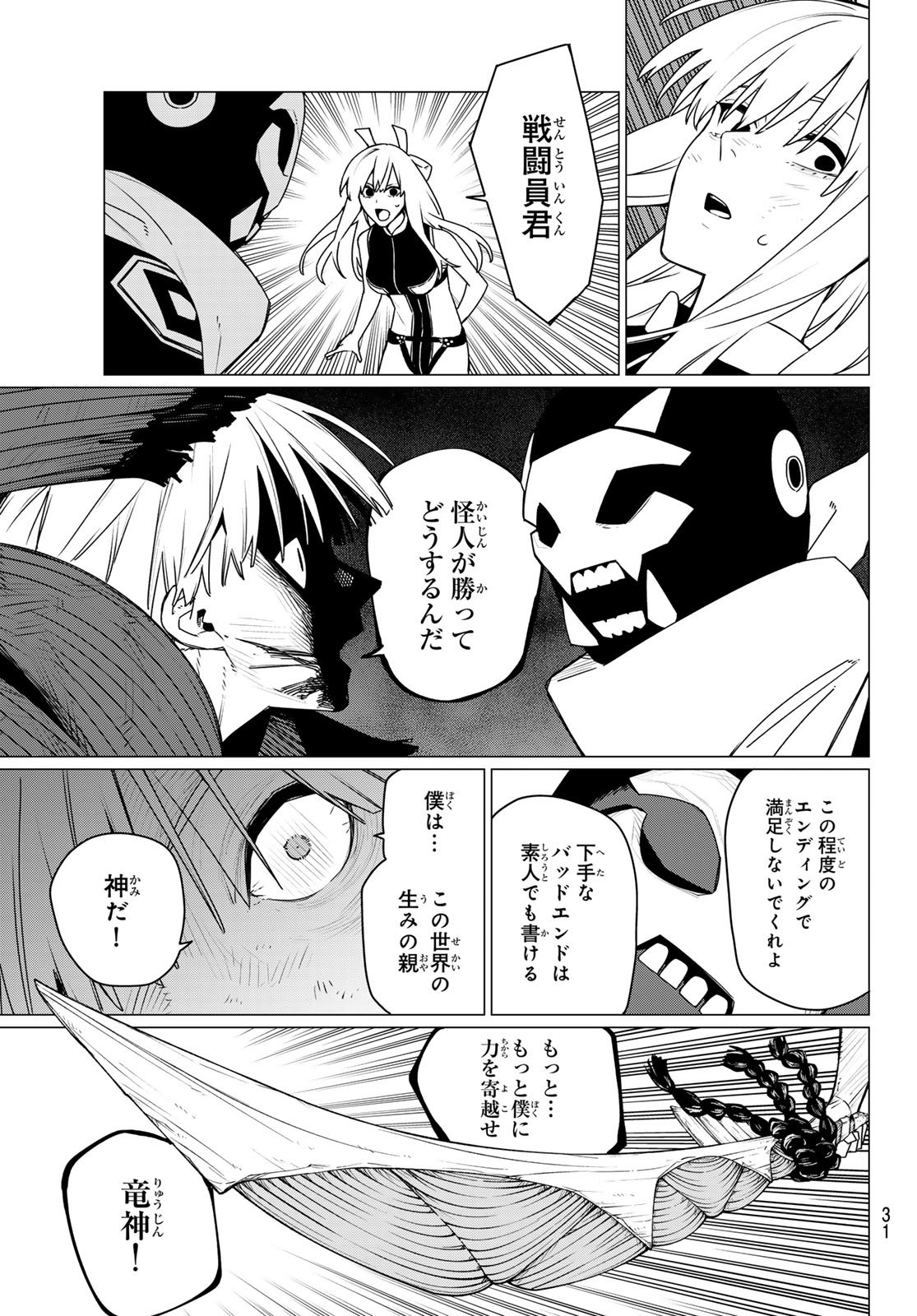 Sentai Daishikkaku Chap 200 - Next Chap 201