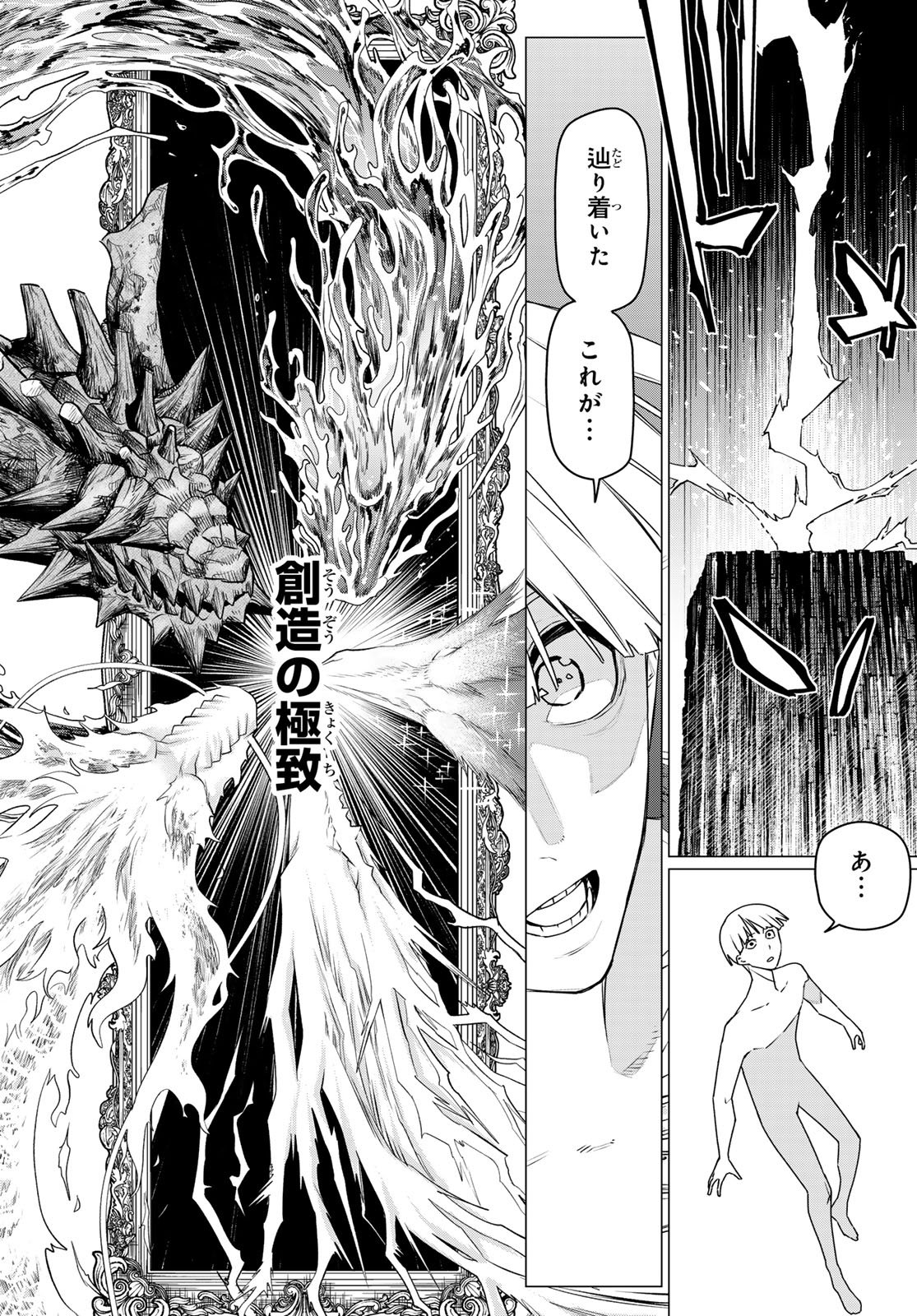Sentai Daishikkaku Chap 200 - Next Chap 201