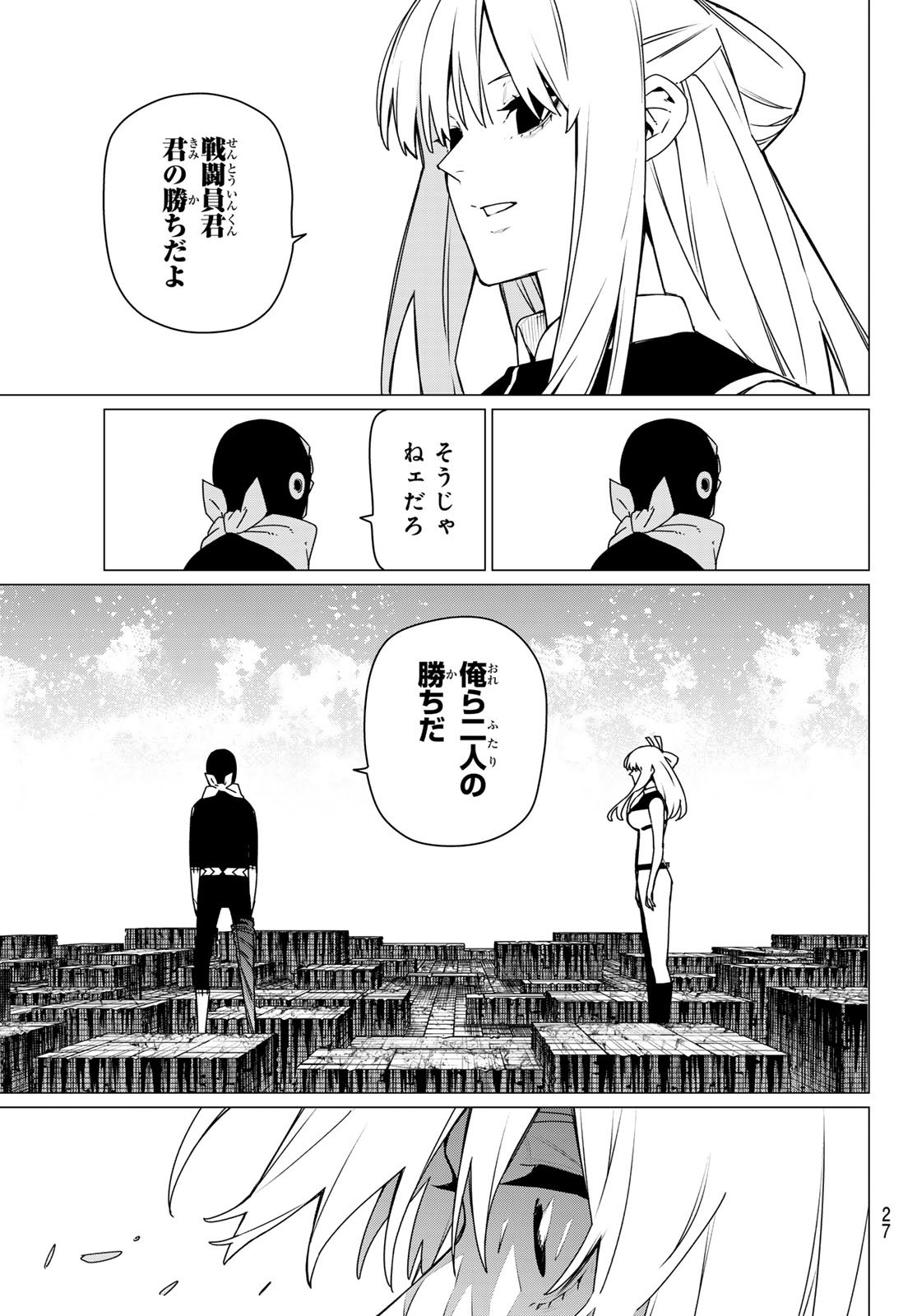 Sentai Daishikkaku Chap 200 - Next Chap 201
