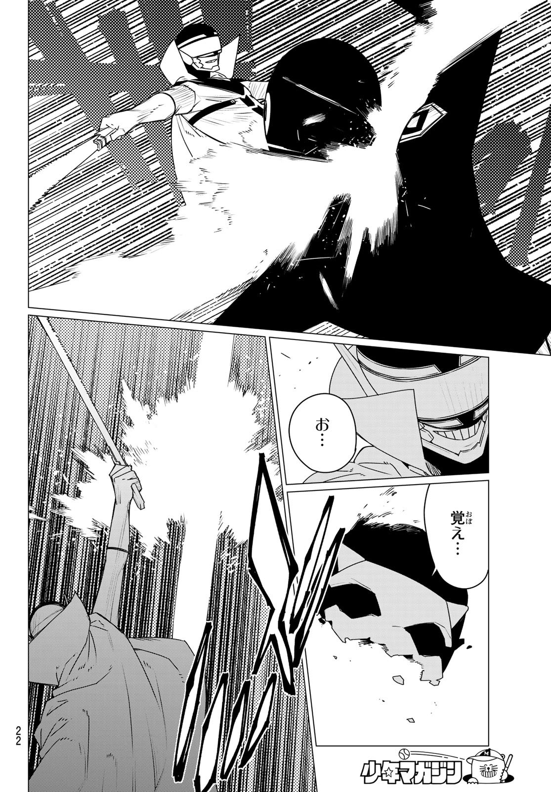 Sentai Daishikkaku Chap 200 - Next Chap 201