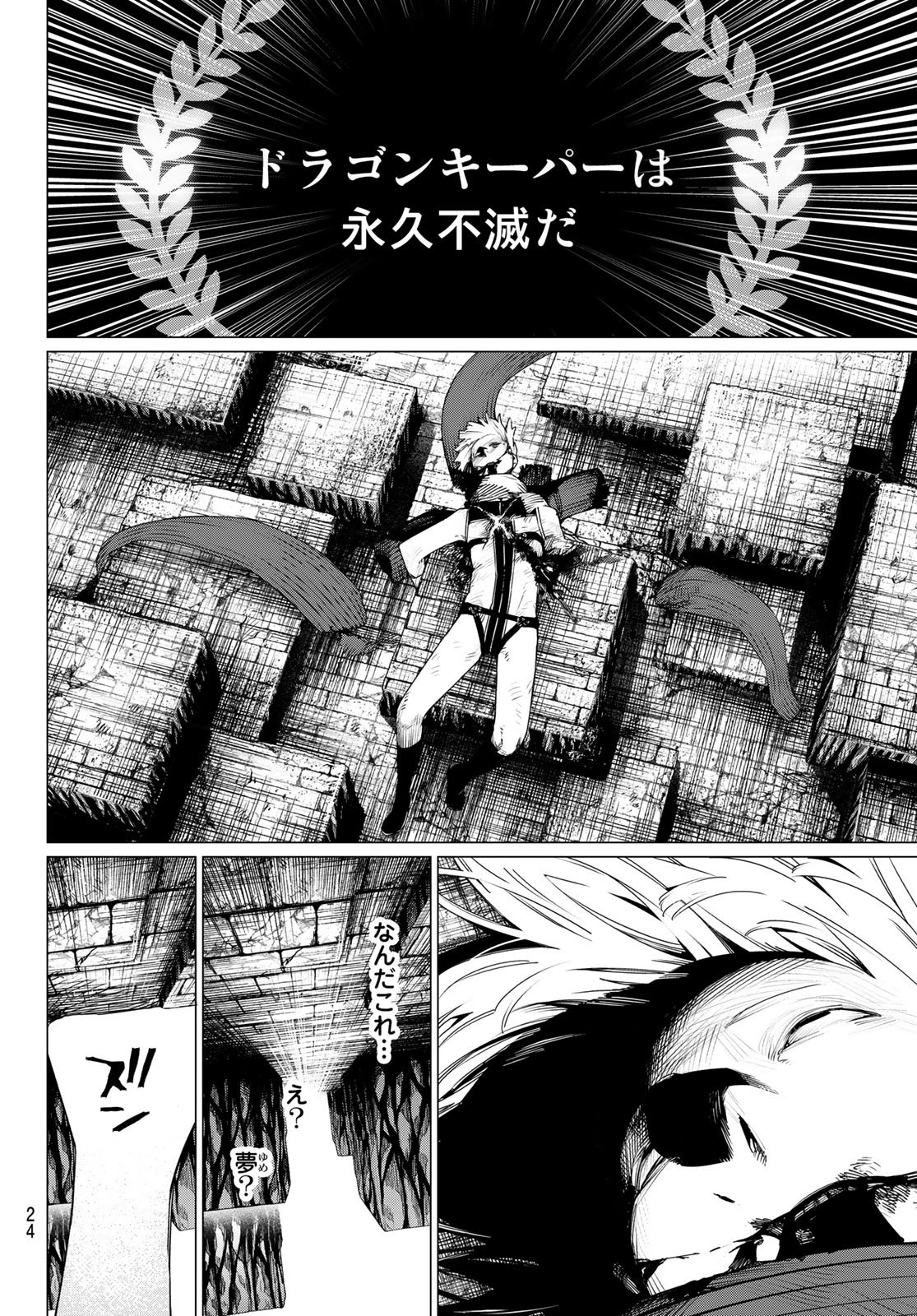 Sentai Daishikkaku Chap 200 - Next Chap 201