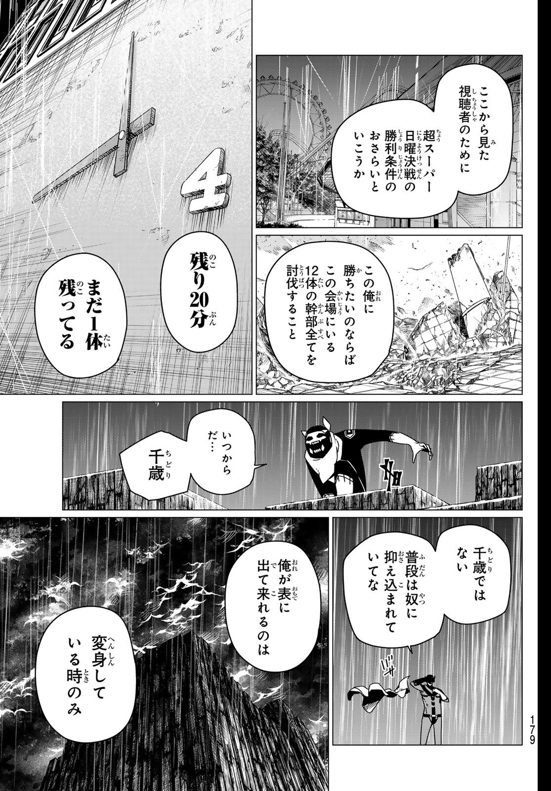 Sentai Daishikkaku Chap 201 - Next Chap 202
