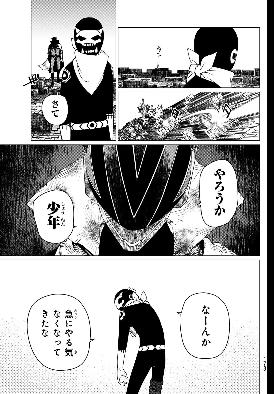 Sentai Daishikkaku Chap 201 - Next Chap 202
