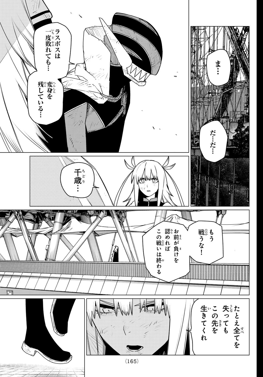 Sentai Daishikkaku Chap 201 - Next Chap 202