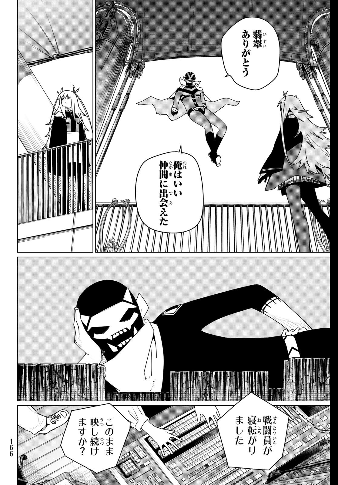 Sentai Daishikkaku Chap 201 - Next Chap 202