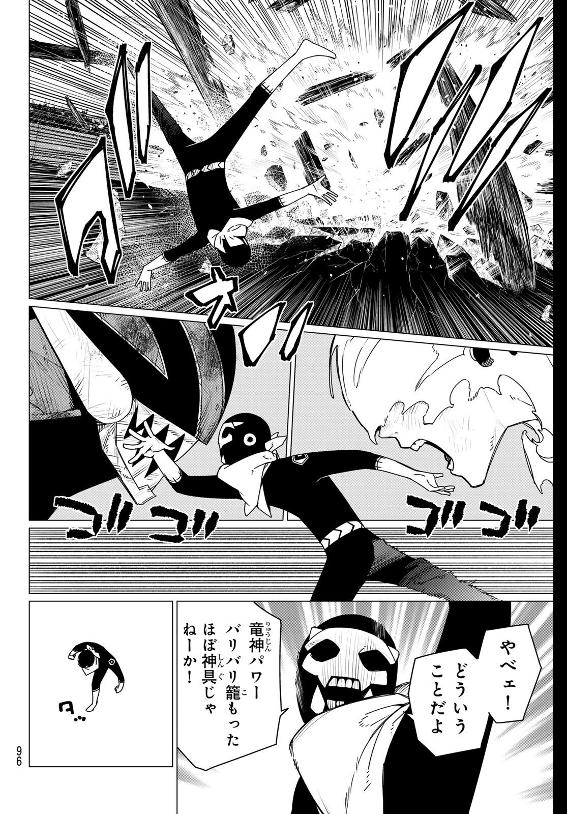 Sentai Daishikkaku Chap 202 - Next Chap 203
