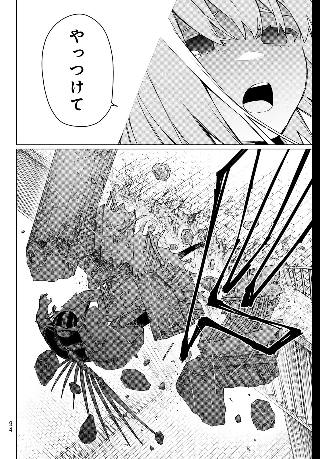 Sentai Daishikkaku Chap 202 - Next Chap 203