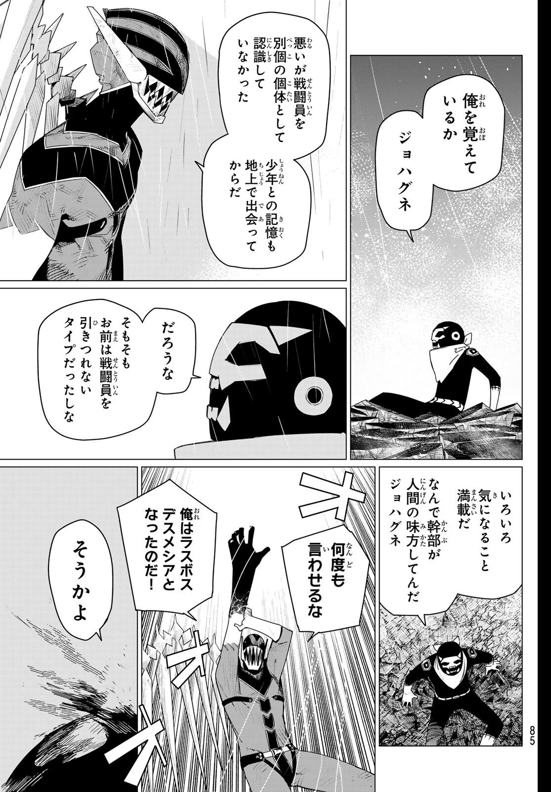 Sentai Daishikkaku Chap 202 - Next Chap 203