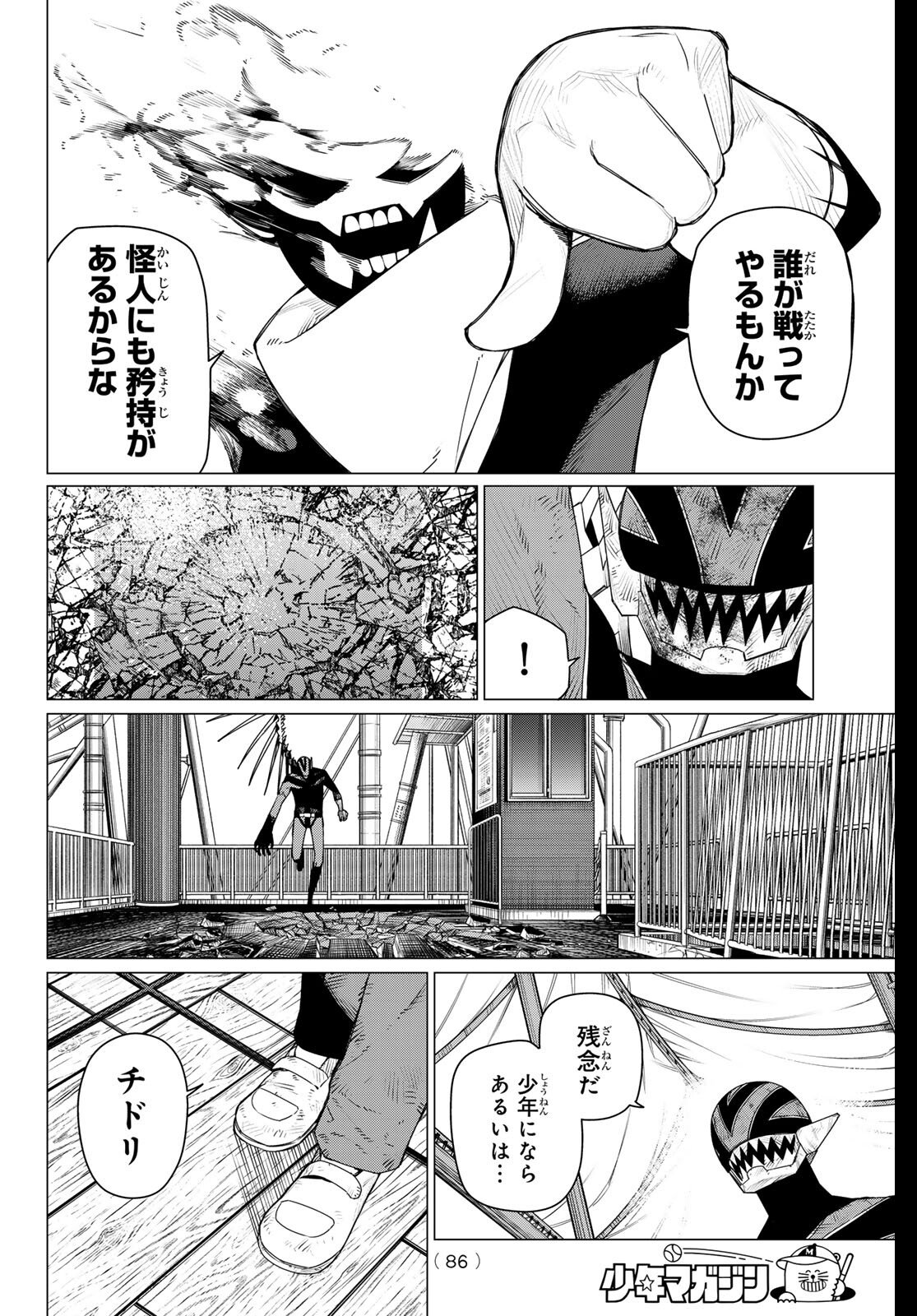Sentai Daishikkaku Chap 202 - Next Chap 203