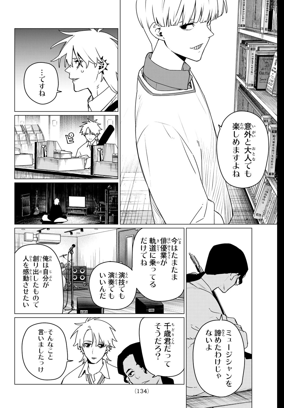 Sentai Daishikkaku Chap 203 - Next Chap 204