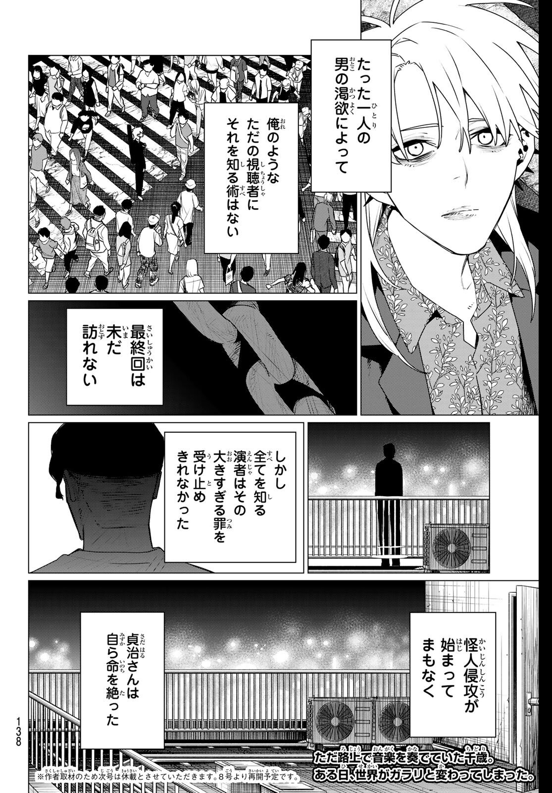 Sentai Daishikkaku Chap 203 - Next Chap 204