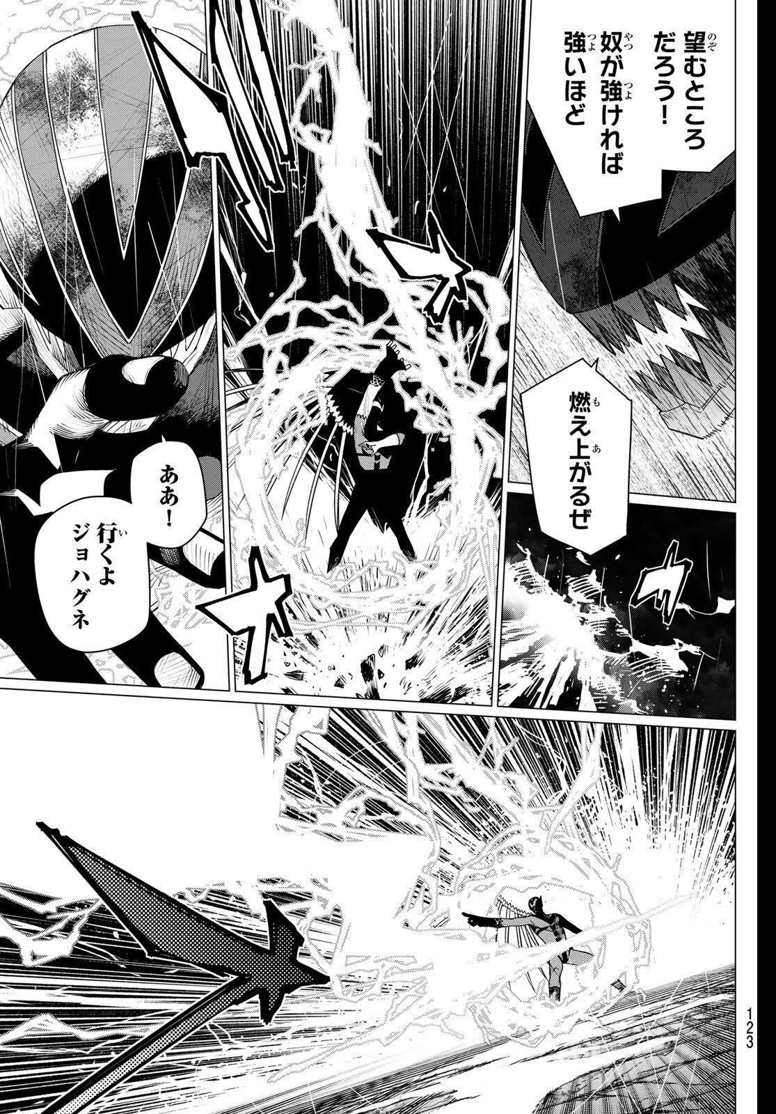 Sentai Daishikkaku Chap 203 - Next Chap 204