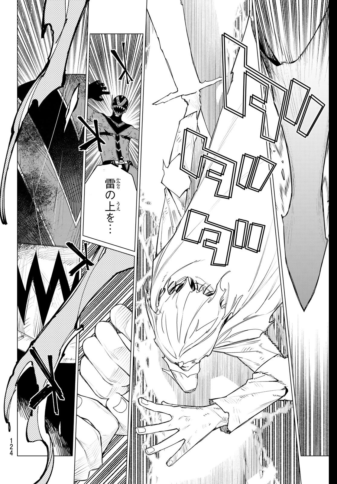 Sentai Daishikkaku Chap 203 - Next Chap 204