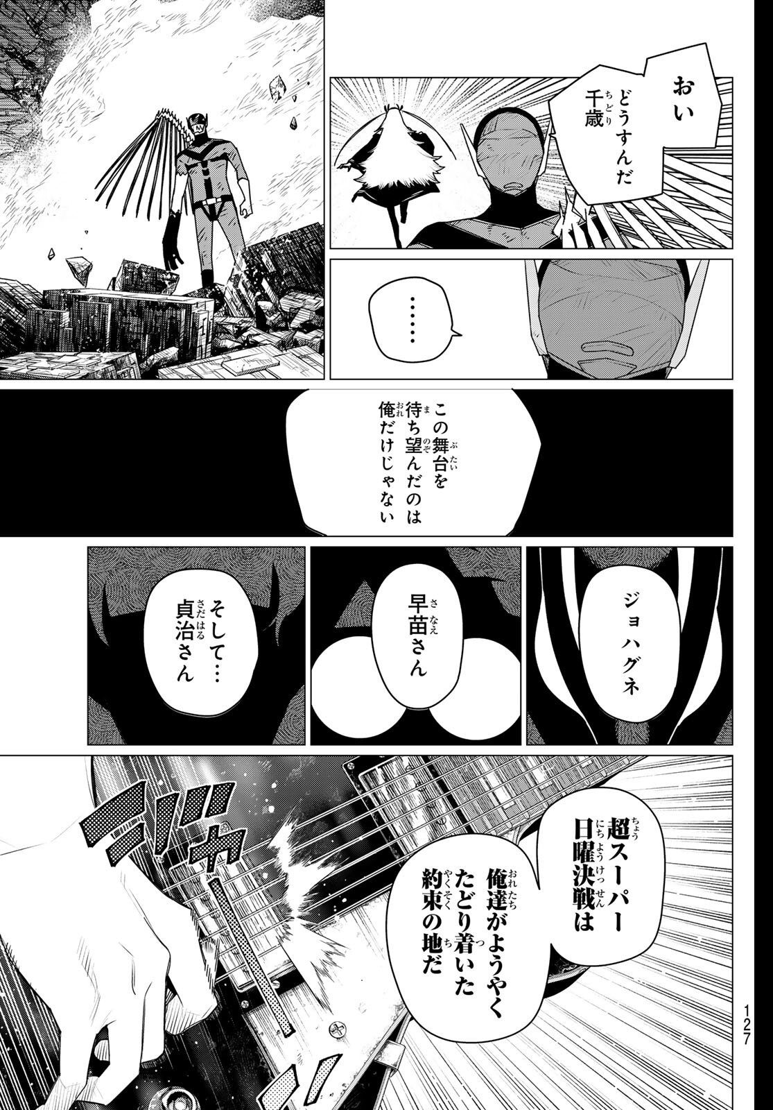 Sentai Daishikkaku Chap 203 - Next Chap 204