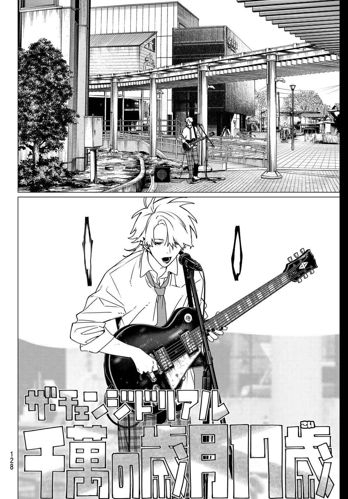 Sentai Daishikkaku Chap 203 - Next Chap 204