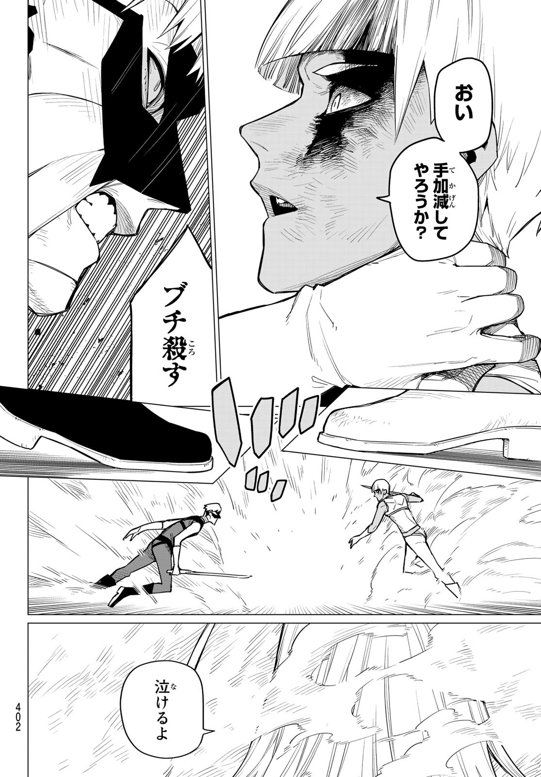 Sentai Daishikkaku Chap 21 - Next Chap 22